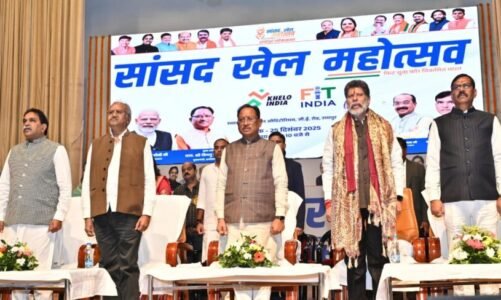 सांसद खेल महोत्सव– ‘फिट युवा, विकसित भारत’ का भव्य समापन : मुख्यमंत्री साय ने खिलाड़ियों का बढ़ाया उत्साह