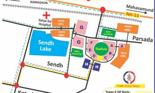 वनडे मैच के लिए नवा रायपुर, स्टेडियम जाने के लिए पार्किंग प्लान जारी, यहां देखें रूट मैप