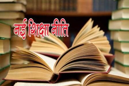 नई शिक्षा नीति के अनुरूप गुणवत्तापूर्ण पुस्तकें उपलब्ध कराने के लिए पाठ्यपुस्तक निगम प्रतिबद्ध….