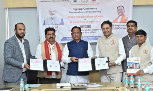 रोजगार, कौशल और बेहतर स्वास्थ्य की दिशा में बड़ा कदम: मुख्यमंत्री विष्णु देव साय की उपस्थिति में हेल्थ केयर में कौशल विकास हेतु सत्य साईं हेल्थ एंड एजुकेशन ट्रस्ट के साथ एमओयू