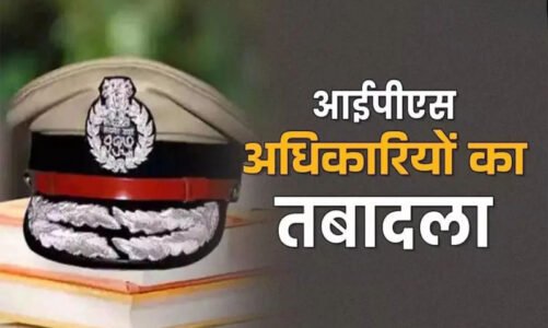 IPS Transfer : राज्य सरकार ने इस जिले में की नए एसपी की नियुक्ति, देखें आदेश..!!