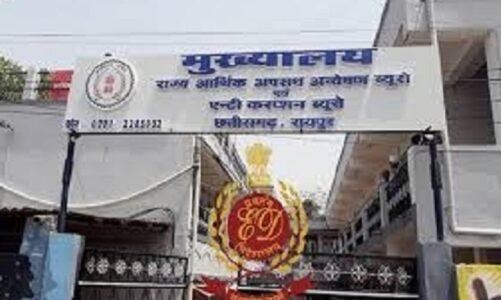 सौरभ चंद्राकर समेत पांच आरोपियों की 74 करोड़ बैंक बैलेंस समेत 91.82 करोड़ की संपत्ति अटैच