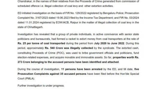 ED ने सौम्या चौरसिया समेत अन्य आरोपियों की 2.66 करोड़ की 8 अचल संपत्तियां को किया अटैच
